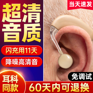 新型助聽器老人專用正品極重度耳聾耳背老年人高端品牌組聽醫用級