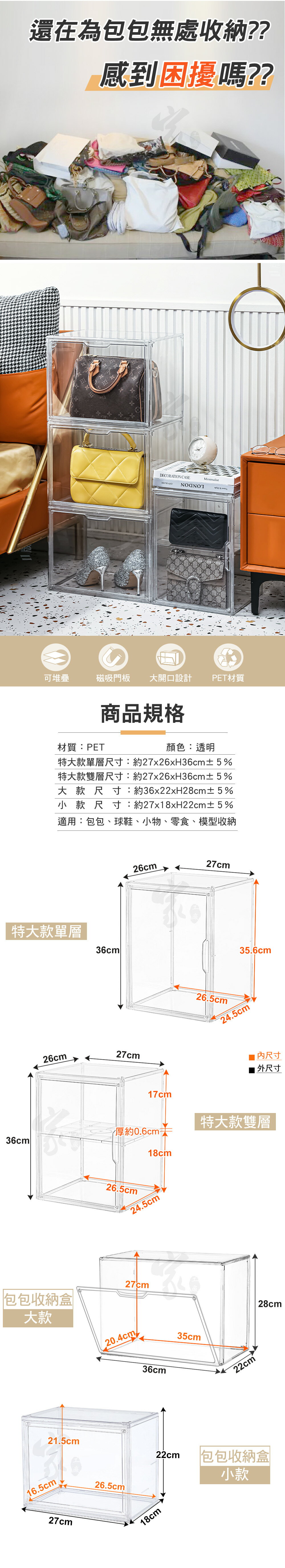 【優選百貨】【臺灣公司 免費開發票】磁吸透明包包收納展示盒透明展示櫃 公仔收納盒 公仔展示盒包包收納 鞋盒 收納盒 透明鞋盒