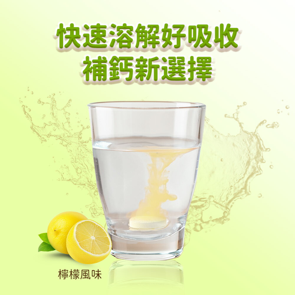 【LOVITA 愛維他】鈣+D3活力發泡錠 6入組 20錠(檸檬風味 無糖 全素 德國進口) 2