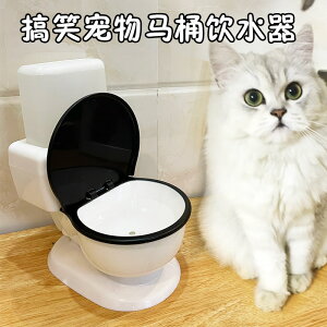 貓咪馬桶飲水機寵物喝水器貓用水盆流動不插電貓貓水碗自動續水