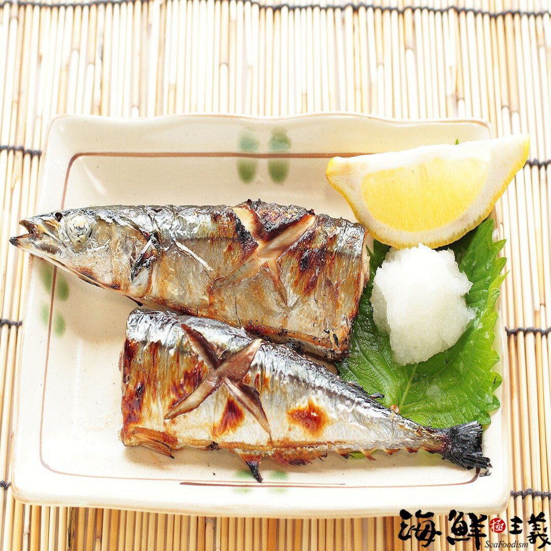 【海鮮主義】秋刀魚 3隻入(380G/包) ●炭烤鹽燒最美味●秋刀魚營養價值非常高【產地：蘇聯】