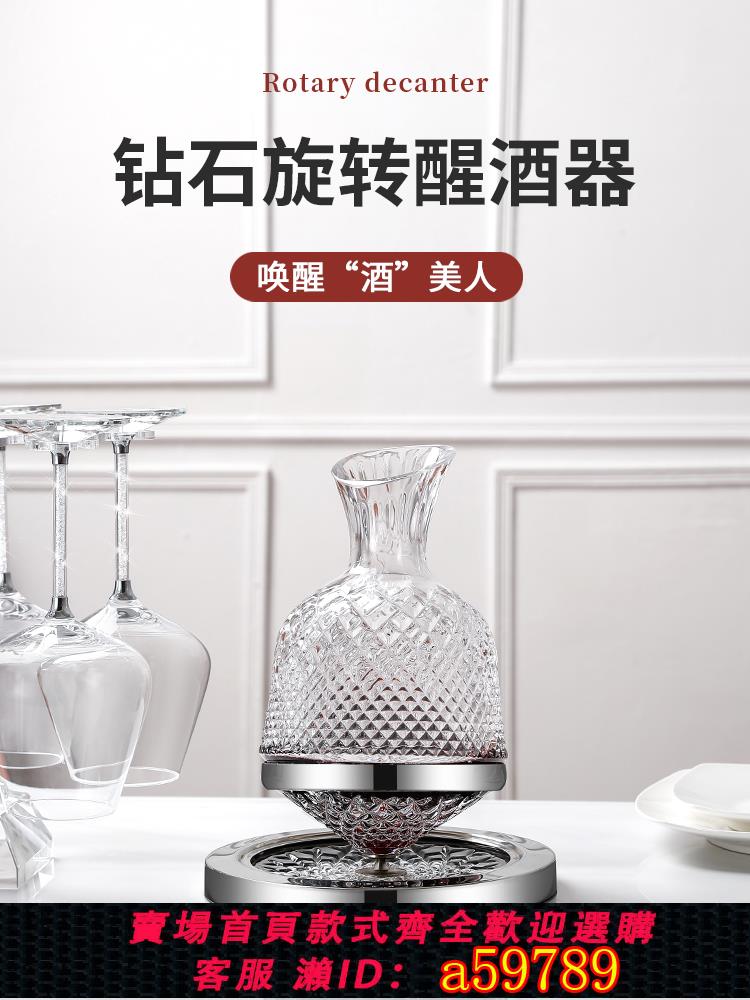 【臺灣公司 可打統編】陶穗醒酒器紅酒高階旋轉陀螺不倒翁快速醒酒器水晶紅酒杯家用套裝