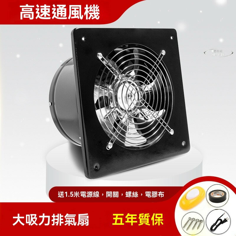 【滿額免運】110v電壓 排風扇 換氣扇 排氣扇 4寸 6寸 7寸 8寸 10寸 12寸窗式 廚房 衛生間專用