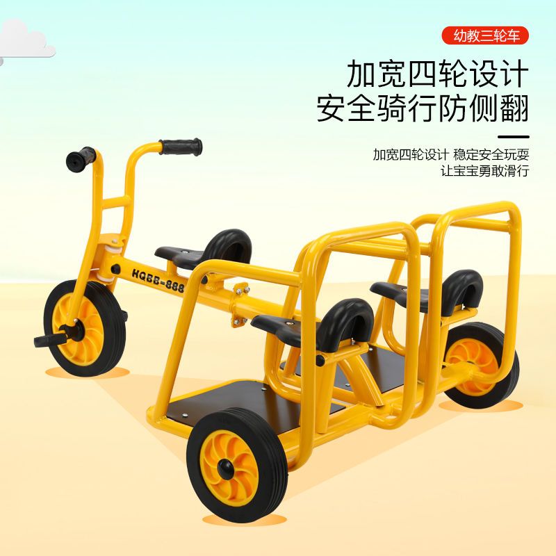 免運/可開票 快速出貨 幼兒園三輪車腳踏車幼兒專用戶外玩具車可帶人兒童多人三人遊戲車