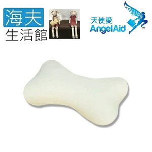 【海夫生活館】天使愛 AngelAid 舒適記憶泡棉 骨頭 車枕(MF-CN-10A)