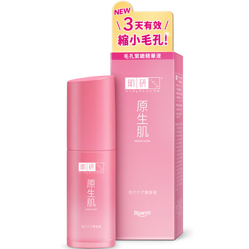 肌研 原生肌毛孔緊緻精華液 30g