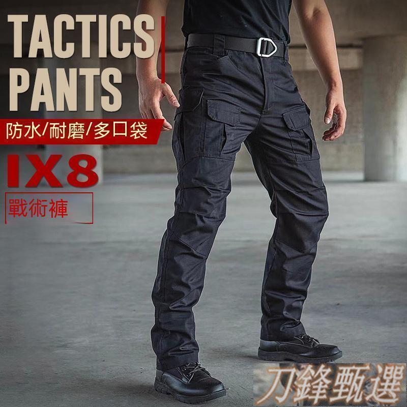 【雲渡小鋪】戰術 工作IX8 大呎碼 軟殼 長男 工作 戰術 多口袋休閒 大口袋工作