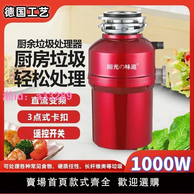廚餘家用垃圾處理器廚房水槽下水道廚餘垃圾全自動粉碎機碎渣機