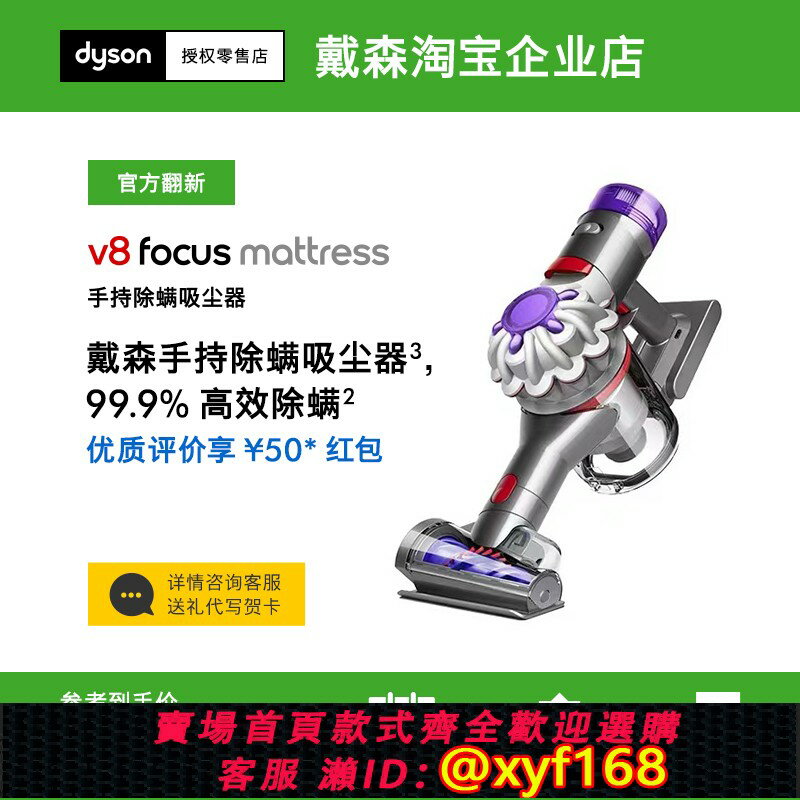{保固一年 可打統編}【戴森官翻】Dyson戴森V8 Mattress無線手持吸塵器家用大吸力除蟎