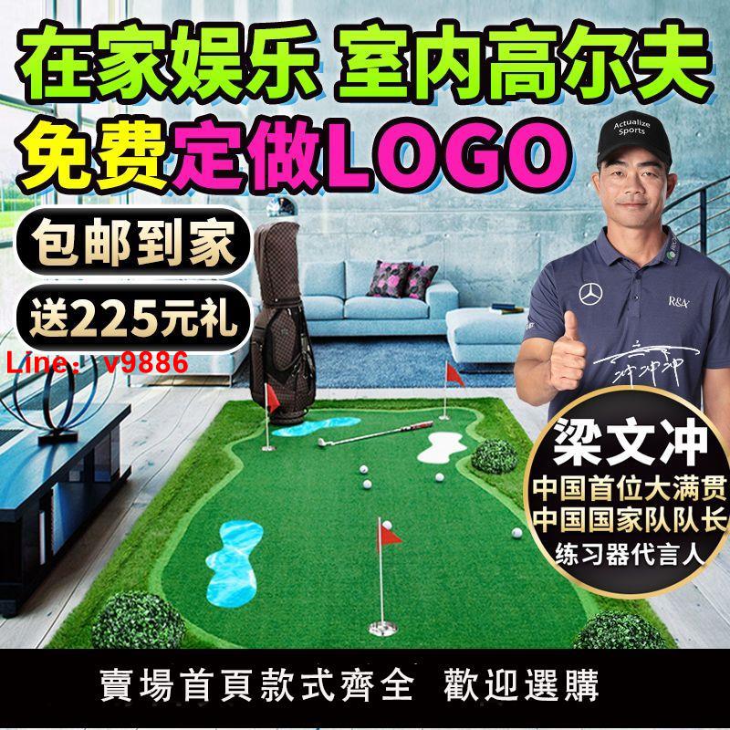 【臺灣公司 超低價】PGM 包郵免費定製!室內高爾夫推桿練習器果嶺迷你套裝辦公室家庭