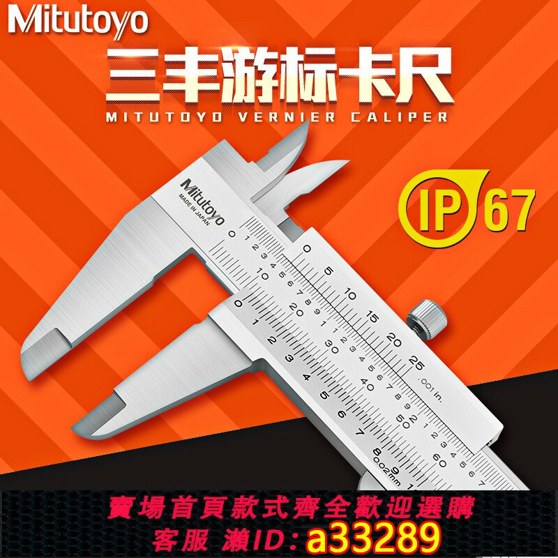 【臺灣公司 可開發票】日本三豐Mitutoyo四用遊標卡尺 0-150 200 300MM 530-312 118 119