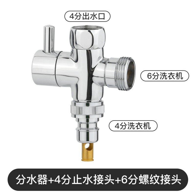 水龍頭分流器 潛水艇三通分水器帶開關一進二出花灑水龍頭全銅一分二水閥分流器【HZ72197】