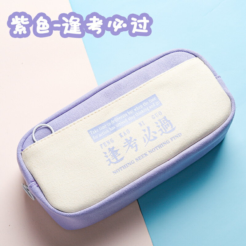 小學生雙層大容量帆布筆袋初中生加厚防水耐用勵志文具袋鉛筆袋子 5