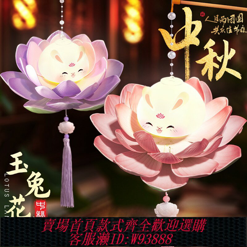 {臺灣公司貨 可打統編}中秋節2025新年兒童手提燈籠元宵兔子花燈手工diy材料包小朋友