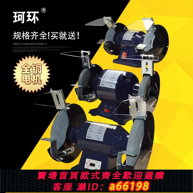 【臺灣公司 可開發票】電動砂輪機小型單相家用臺式手砂輪磨刀機拋光機工業級重型打磨機