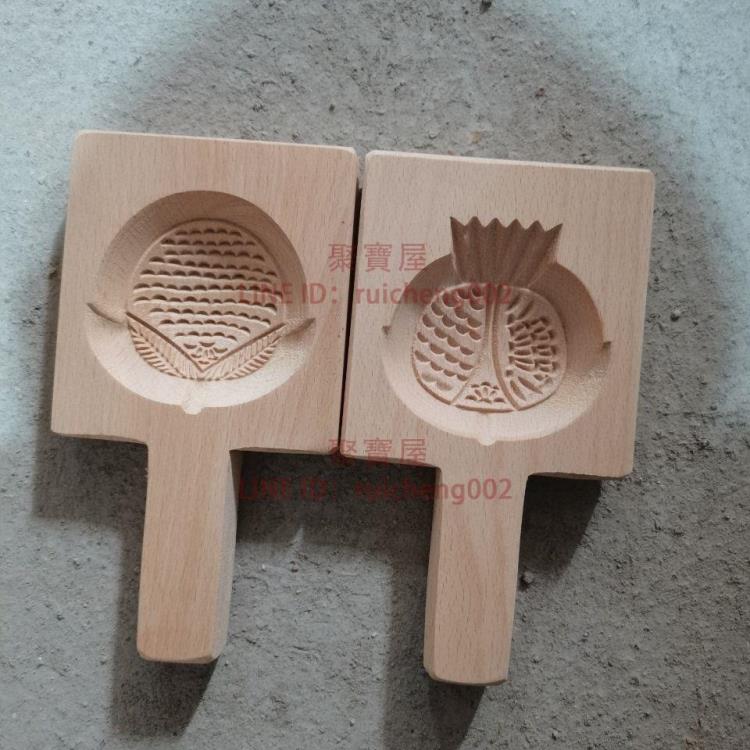 月餅模具木質模具立體石榴 立體荔枝 粿印【聚寶屋】