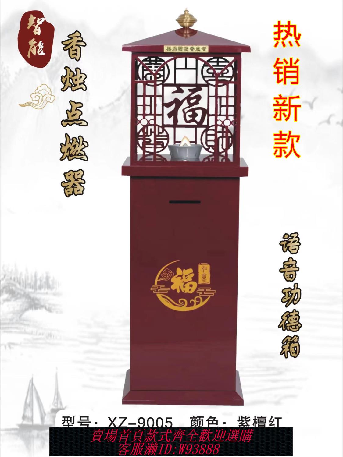 功德箱 語音功德箱電能點燃器點香器電子點火器香燭點燃器廟祠堂蠟燭用品