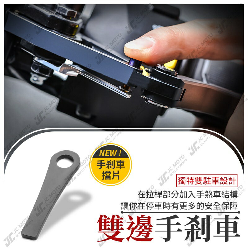 【JC-MOTO】 APEXX 剎車拉桿 重機拉桿 煞車拉桿 （桿身終身保固） 勁戰 機車拉桿 可調式 雙駐車功能 4