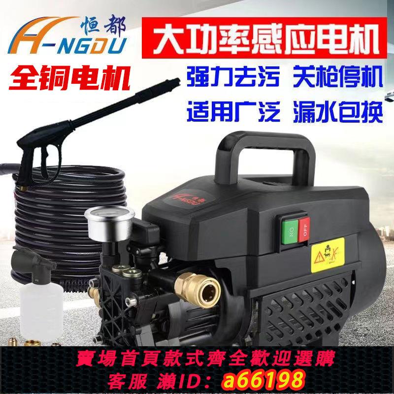 【臺灣公司 可開發票】高壓清洗機220V家用洗車機大功率全自動洗車神器便攜式刷車泵水槍