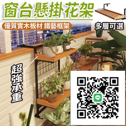 【實木懸掛花架 宅配免運】鐵藝雙層花盆掛架 陽臺欄桿花架 多肉花架 室內掛式花盆架 護欄加寬置物架