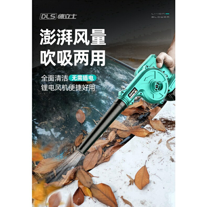 免運熱賣 充電式小型鼓風機吹風機大功率傢用鋰電吹灰機電腦清灰工業除塵器
