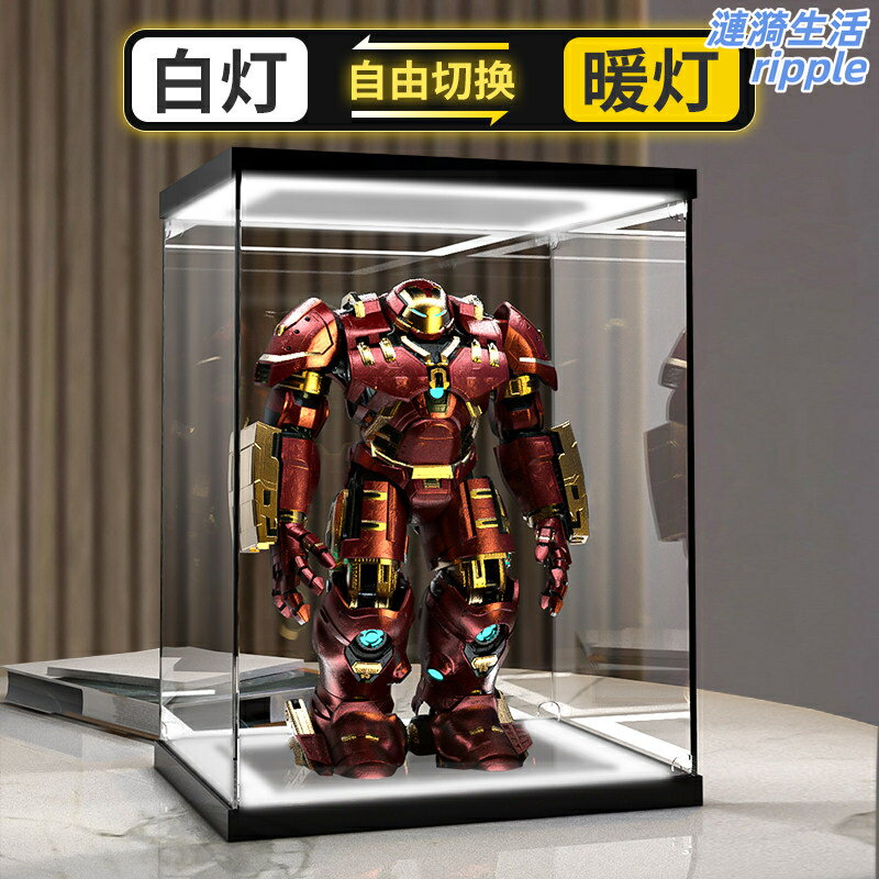 【發光防塵】亞克力展示盒 樂高展示盒 手辦展示盒 模型展示櫃 高達展示盒 透明防塵罩 帶LED燈帶 可拼接組合 適用積木潮玩手辦