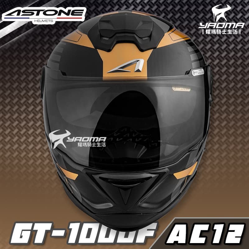贈藍牙耳機 ASTONE 安全帽 GT-1000F AC12 透明碳纖/金 全罩 內置墨鏡 碳纖維 耀瑪騎士機車部品 | 耀瑪騎士生活館直營店 ...