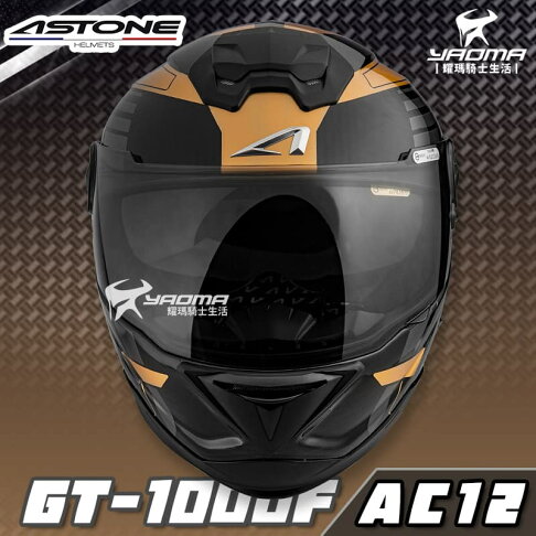 贈藍牙耳機 ASTONE 安全帽 GT-1000F AC12 透明碳纖/金 全罩 內置墨鏡 碳纖維 耀瑪騎士機車部品 | 耀瑪騎士生活館直營店 ...