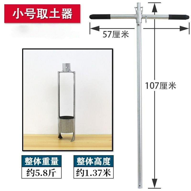 【可打統編 超低價】打洞挖土洛陽鏟子取土器栽樹種樹挖坑挖電線桿洞打樁挖樹洞挖坑機 6