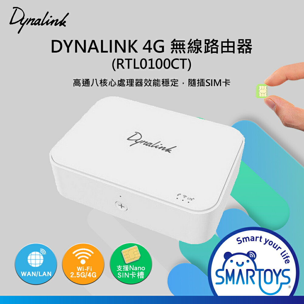 大量可議【送轉卡】9.9新門市福利品 Dynalink 4G 無線網路路由器 RTL0100CT 白 WiFi分享器 4G網卡 3CA Micro Sim卡