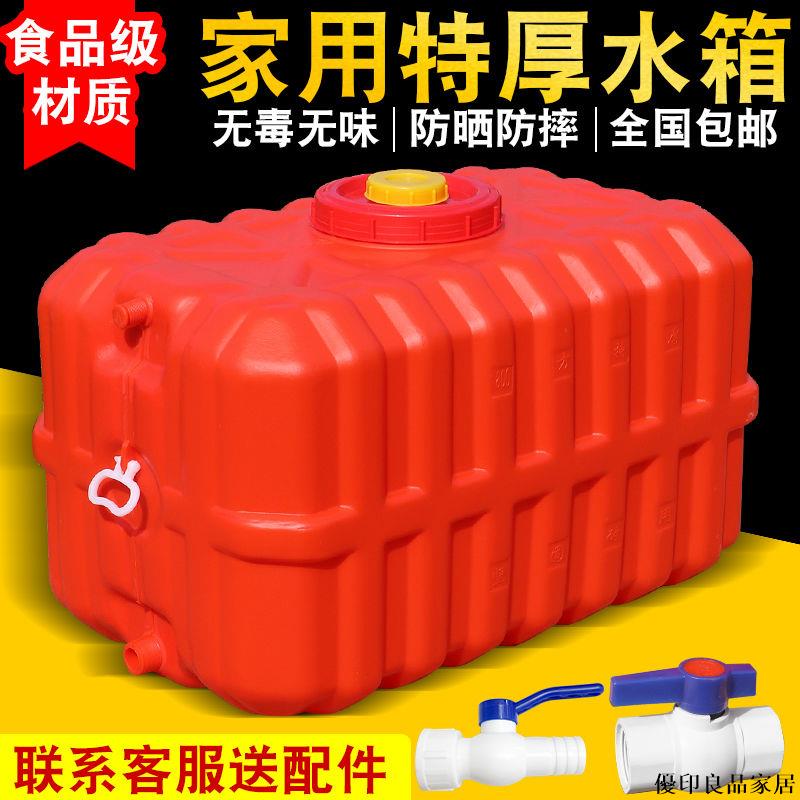 免運 附發票 大號家用塑膠水桶 露營儲水桶 食品級塑料桶 運輸桶 帶蓋塑膠水箱 長方形加厚 臥式儲水桶大號長方形塑膠水箱超大塑膠水桶大容量打藥桶噸桶特厚臥式儲水桶