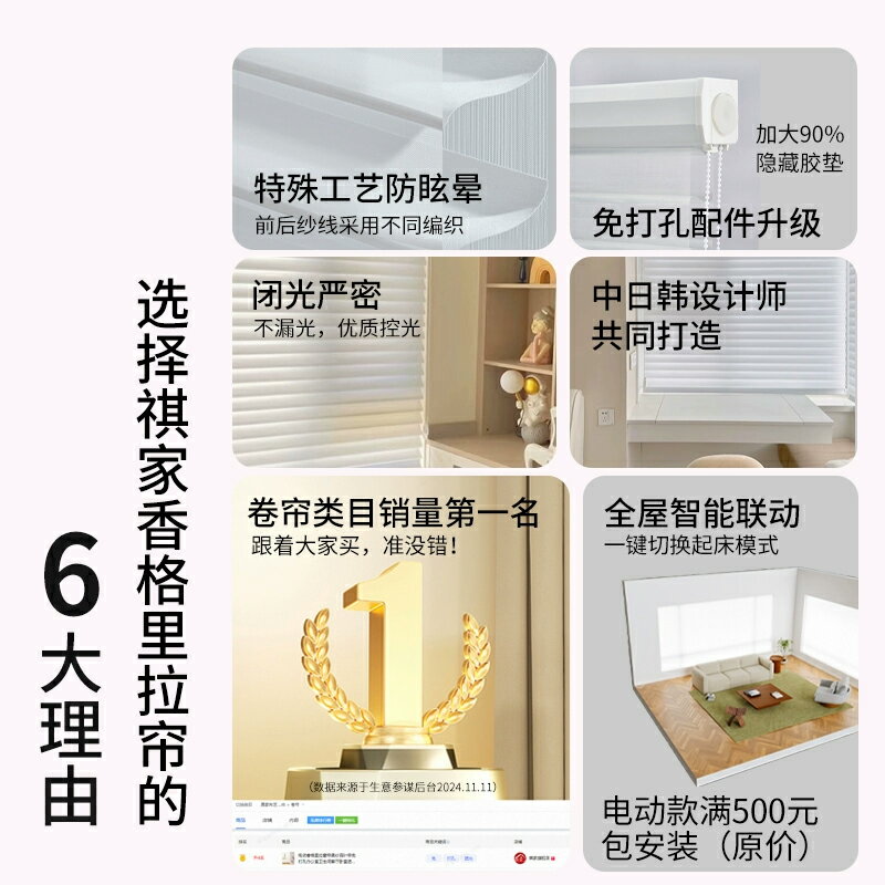 電動香格里拉窗簾柔紗百葉簾免打孔辦公室衛生間客廳臥室遮光卷簾
