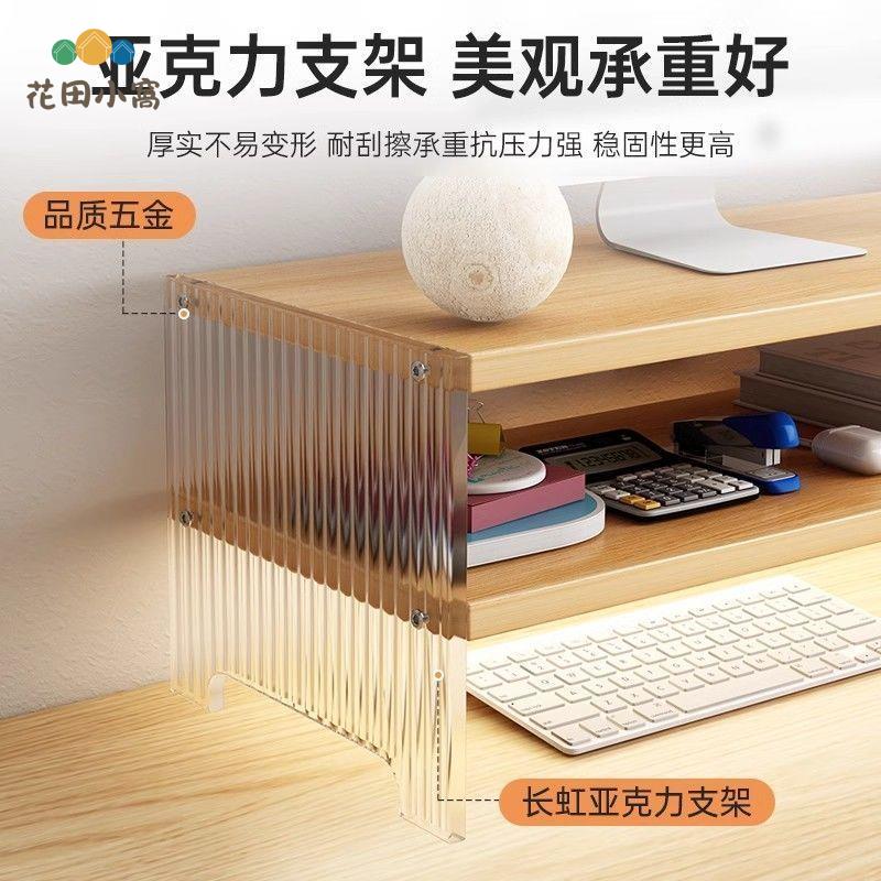現貨速發 電腦辦公室 亞克力 增高架 桌面收納桌置物架 臺式 顯示器墊[PP0504021]
