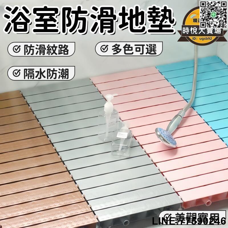 【歡樂購】地墊 隔水墊 腳墊 防滑墊 浴室地墊 防滑地墊 衛生間防滑墊 廁所防滑墊 積水地墊 地板隔水墊 加高墊 腳踏板地