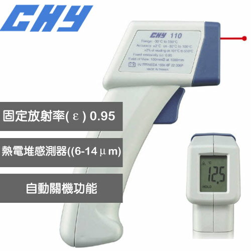 CHY CHY-110 550℃紅外線溫度計