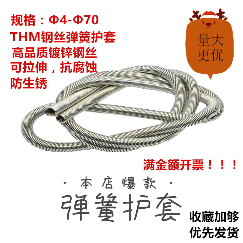 水管防折彎彎絲護套 液壓管彈簧護套 膠管彈簧護套 電線保護彈簧