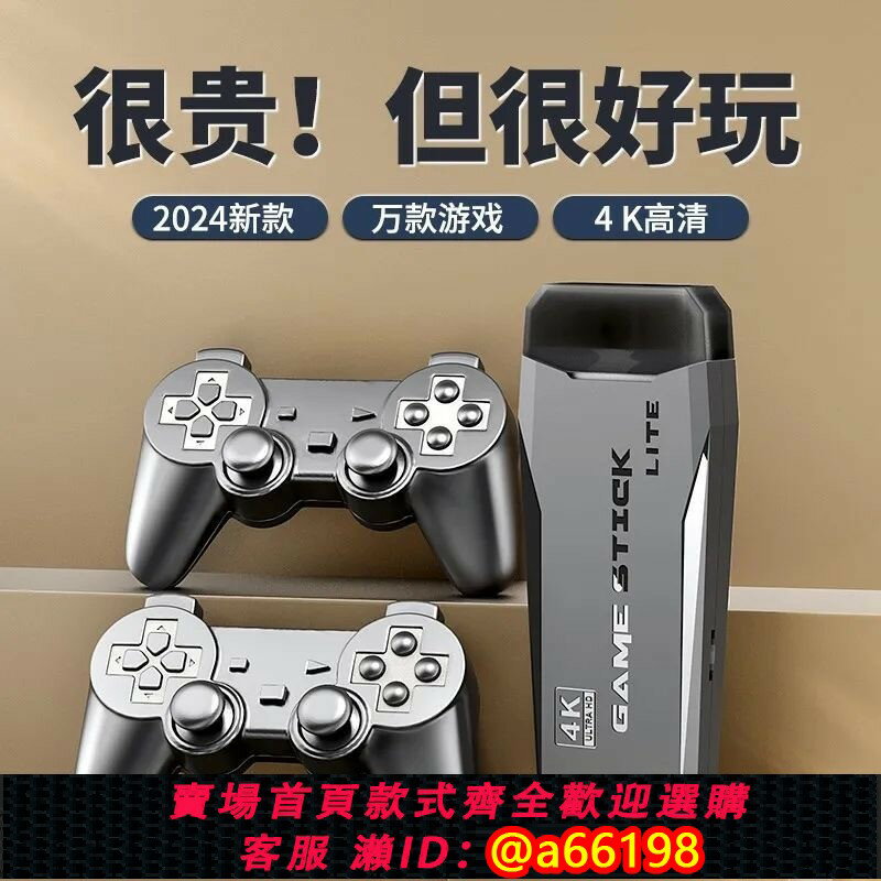 【臺灣公司 可開發票】2025家用電視遊戲機高畫質4K無線手柄搖桿雙人經典懷舊拳皇FC街機