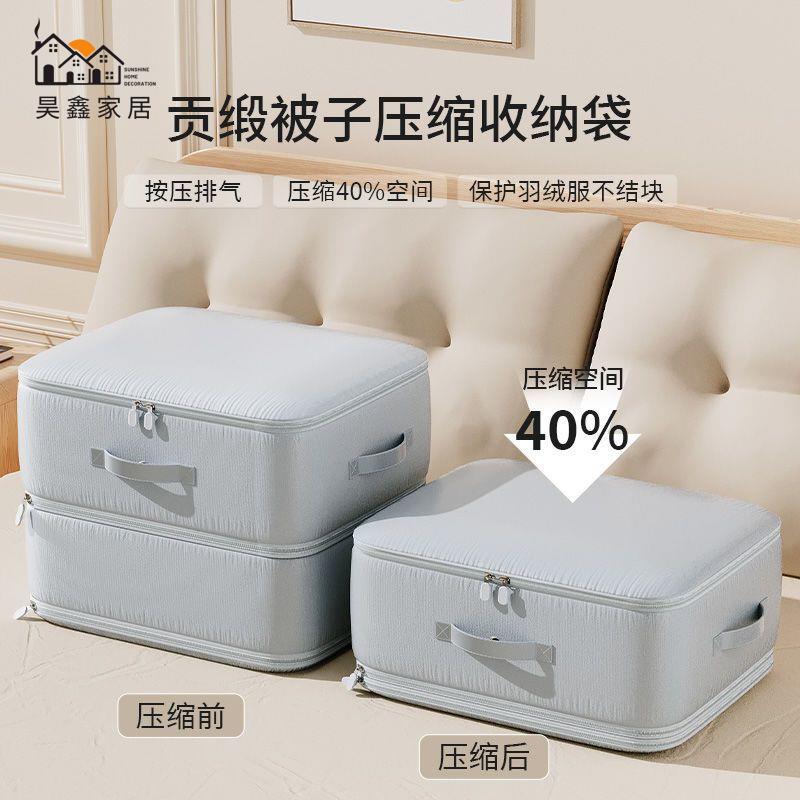 特惠/工廠直銷 收納袋 行李袋 衣物收納袋 被子收納袋壓縮袋羽絨被蠶絲被專用整理袋羽絨服被褥收納打包袋子免運 售後保障 全館折扣 h5329