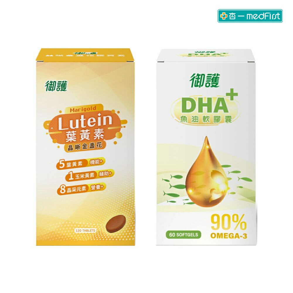 御護 晶晰金盞花葉黃素 120錠 + DHA+魚油軟膠囊 60錠【杏一】
