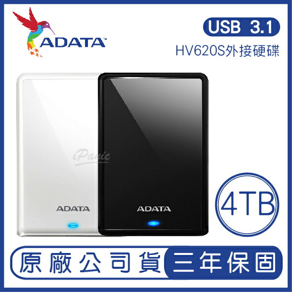 ADATA 4TB 2.5吋外接式硬碟 HV620S 隨身硬碟 外接硬碟 4T 威剛