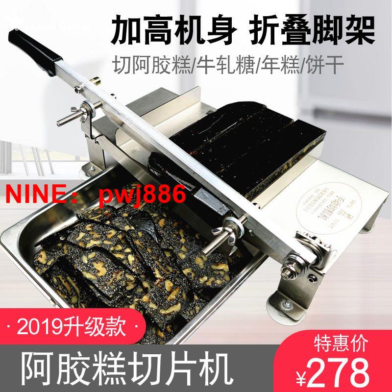 [臺灣公司貨 可開發票]阿膠糕切片機家用手動切糕機專用切塊機商用小型牛軋糖阿膠膏切刀
