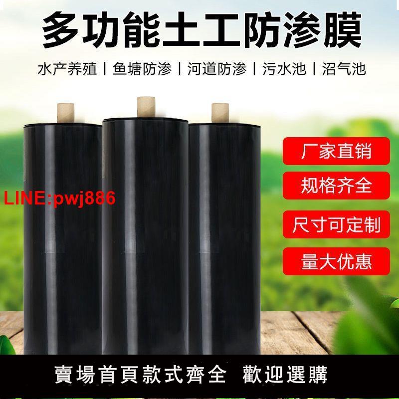 {台灣公司 可開發票}防水布防漏膜護坡水產養殖黑色塑料膜土工膜HDPE魚塘膜魚塘防滲膜 0