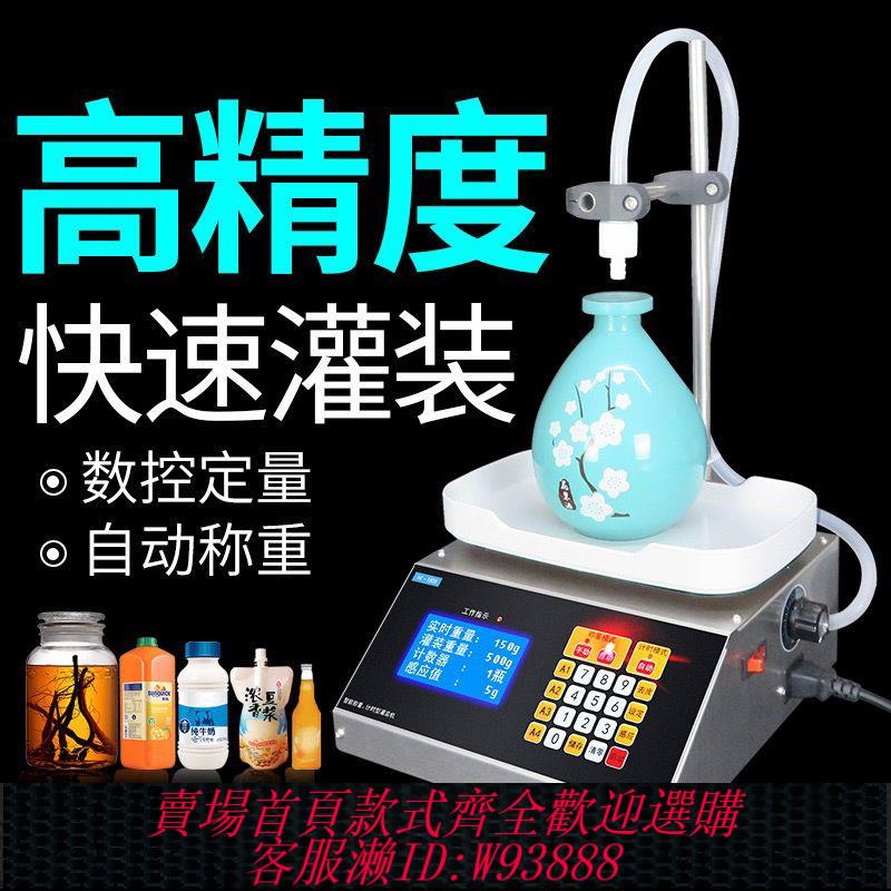 灌裝機 【2.1萬人收藏】液體灌裝機白酒飲料牛奶豆漿食用油數控小型稱重定量全自動分裝機