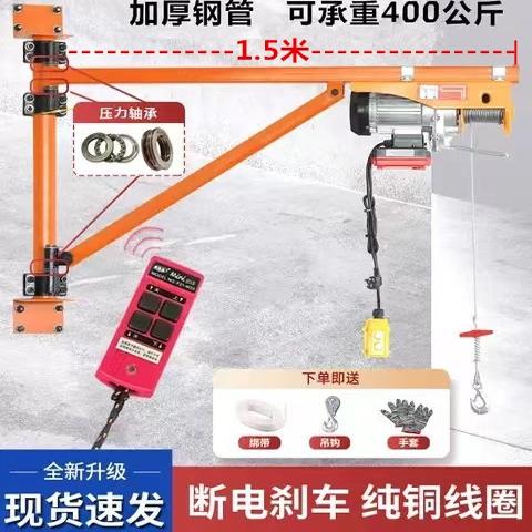 【臺灣公司 可開發票】電動葫蘆220V吊機遙控加長壓力軸承加厚墻壁支架提升機升降起重機