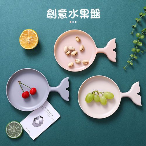 蒐藏家-創意可愛小魚造型水果盤 零食點心盤 (顏色隨機出貨)