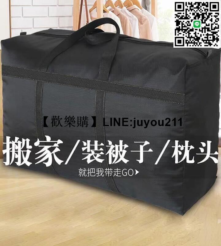 [聚優]編織袋搬家打包袋行李袋牛津布蛇皮被子收納神器帆布特大容量袋子
