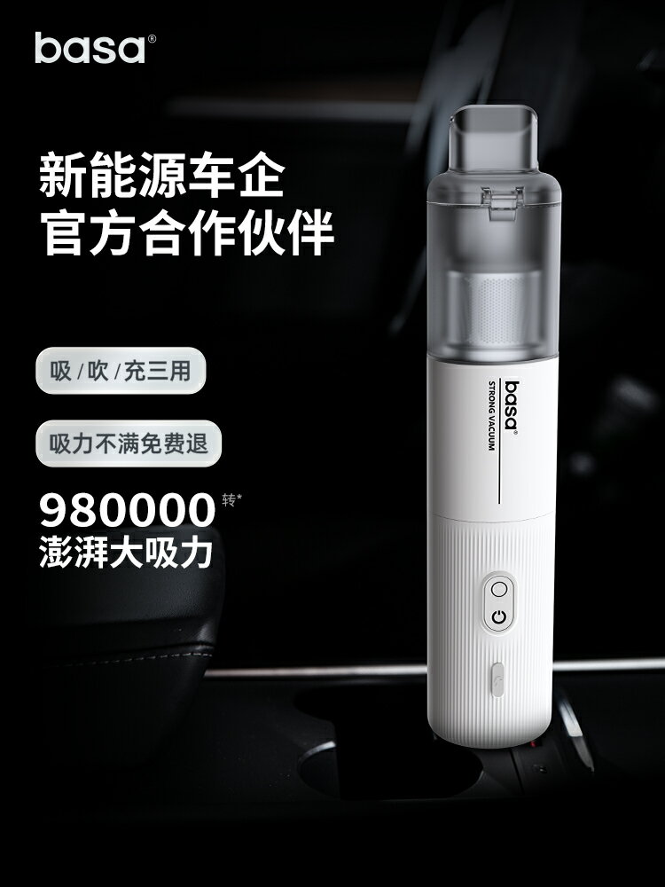 basa車載吸塵器車用大吸力手持小型車內超強吸力迷你小吸塵器