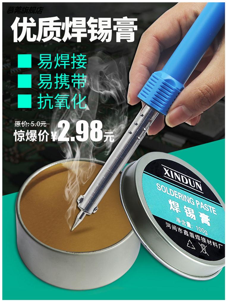 焊錫套餐焊錫絲金鷹焊錫膏松香電烙鐵家用維修電子焊接組合套裝。