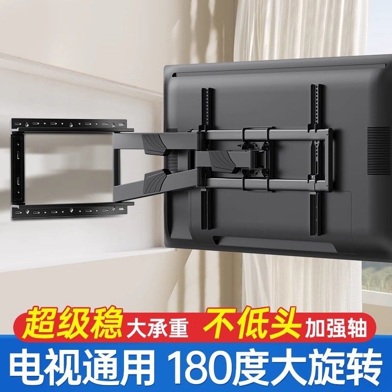 顯示器支架 電腦支架 可旋轉支架 平板支架 新款電視機掛架伸縮旋轉90度折疊架壁掛適用於索尼創維TCL海信等