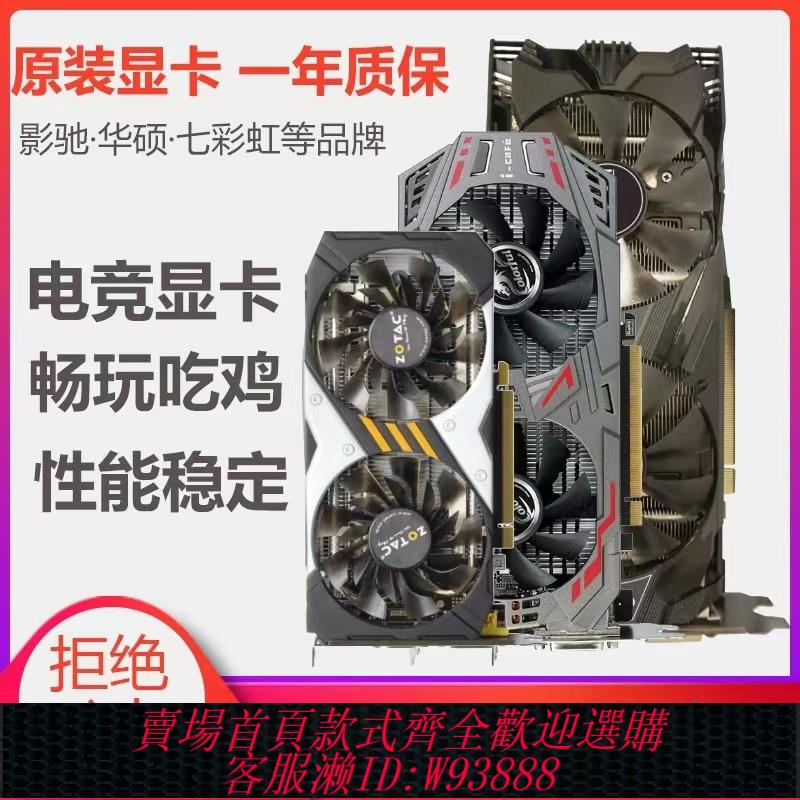 {可刷卡 打統編}二手遊戲顯示卡GTX760 GTX950 GTX960 GTX970GTX1050逆水寒吃雞顯示卡
